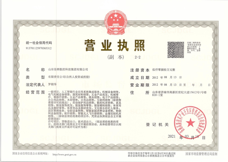 資質(zhì)認(rèn)證